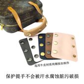 箱包配件提手手挽护理套提手保护套包包提带护手9x12.7cm牛皮皮套