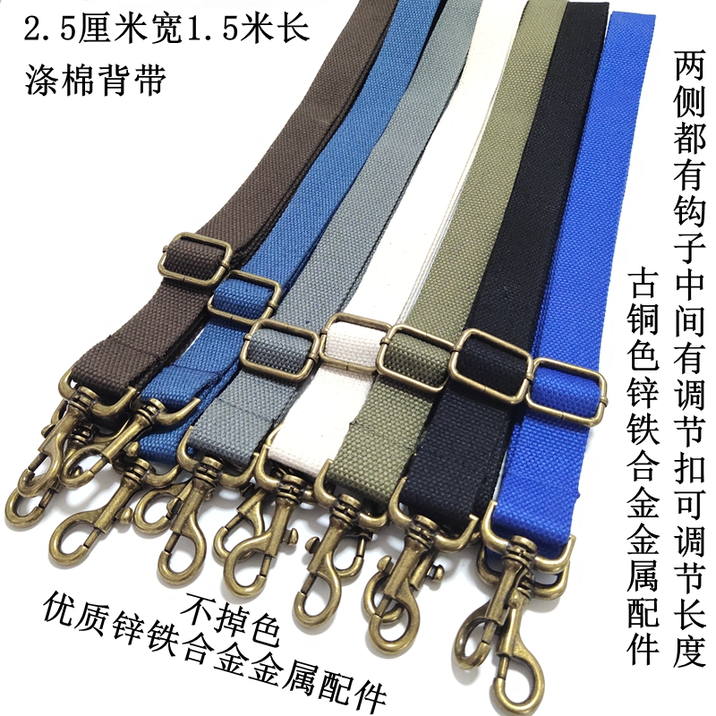 帆布背带包带子可调节金属配件