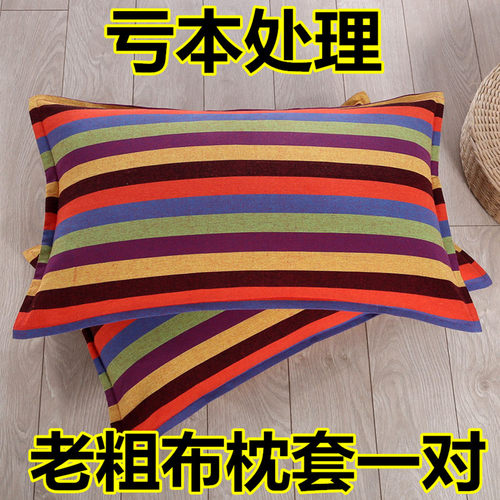 加厚加密防滑单人老粗布枕套一对
