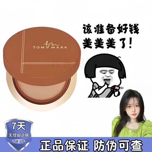 【假一赔万】唐魅可榛果慕斯气垫