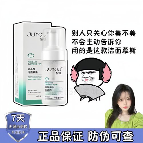 绽妍洁面慕斯深层清洁温和敏感肌