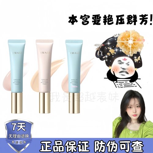 送洗脸巾！彩棠妆前乳保湿控油