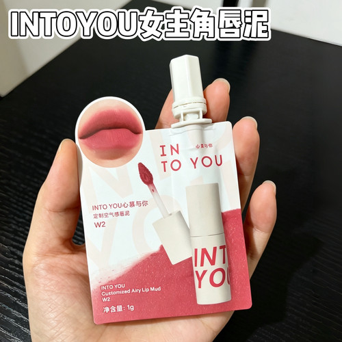 intoyou女主角唇泥EM08袋装试用