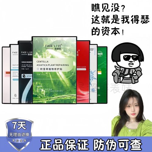 2.0斐思妮面膜绿膜灯泡膜冰膜