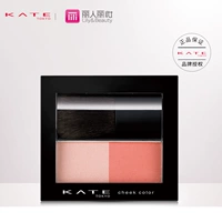 KATE / Kaide đôi màu má hồng trang điểm nude tự nhiên rouge cam hồng micro blush chính thức cửa hàng - Blush / Cochineal phấn má eglips