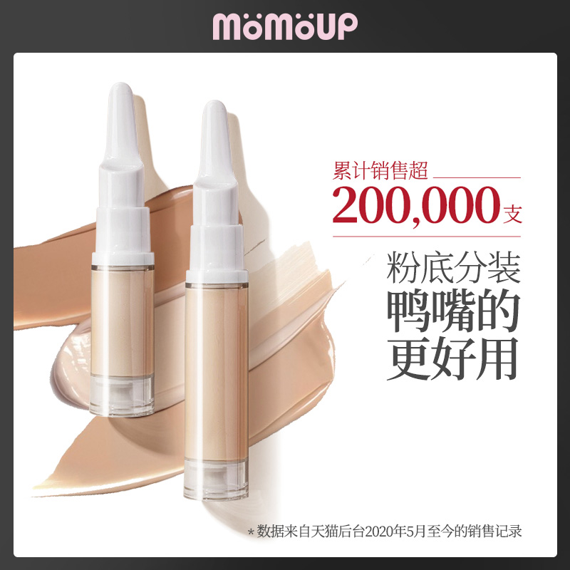 粉底液分装瓶旅行按压便携小样