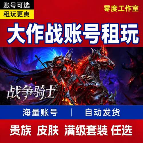 捕渔大作战 官方版账号租玩苹果安卓通用捕渔高炮机甲高V25出租