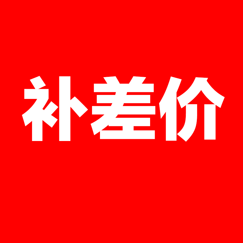 差价定做定制链