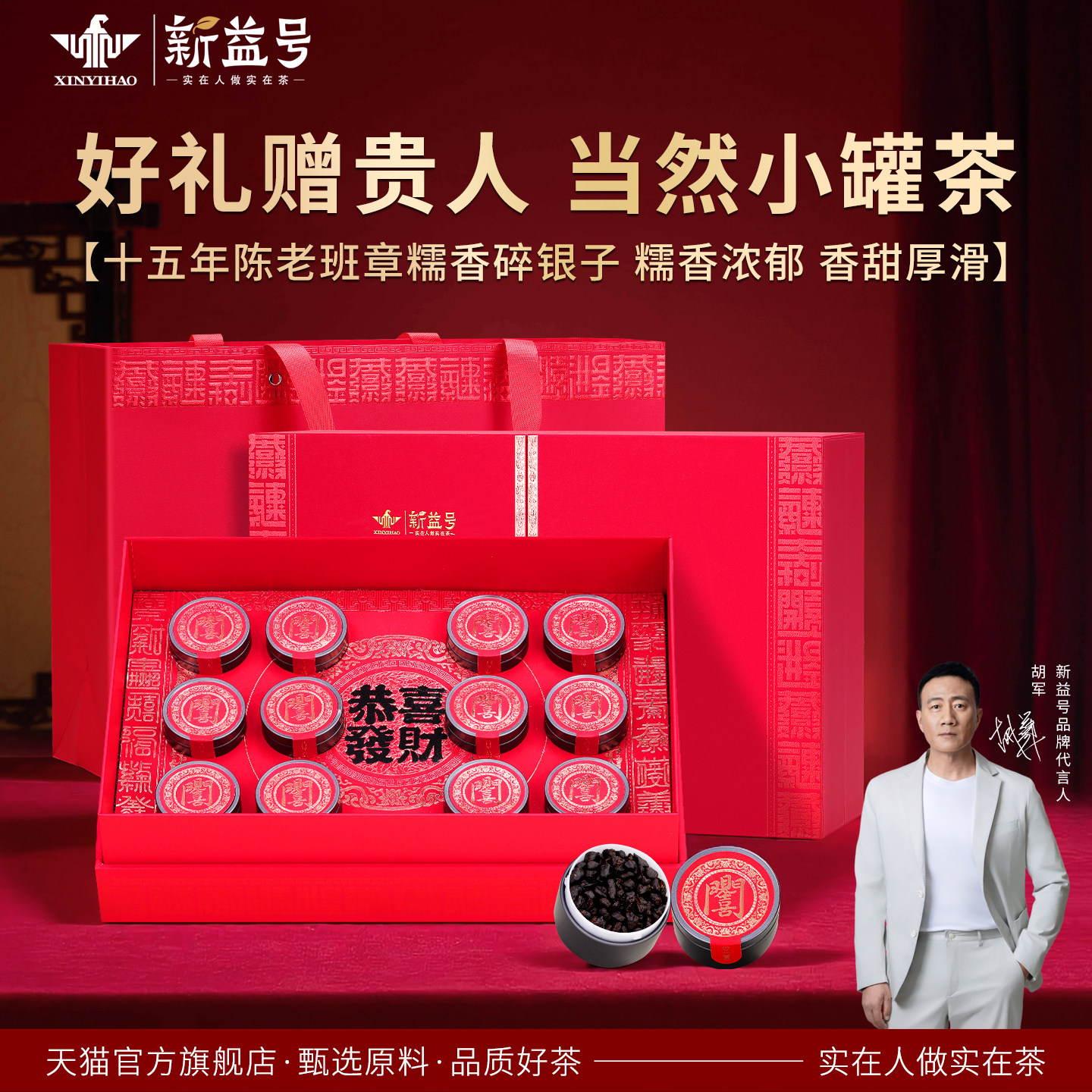 新益号特级碎银子老班章普洱茶熟茶旗舰店正品茶叶礼盒装送礼长辈