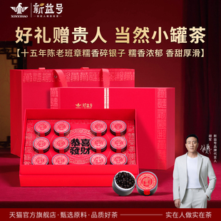新益号特级碎银子老班章普洱茶熟茶旗舰店正品茶叶礼盒装送礼长辈