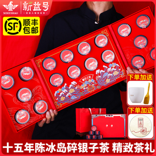 包郵 冰島碎銀子新益號老班章旗艦店糯香普洱茶熟茶創(chuàng)意禮品茶順豐