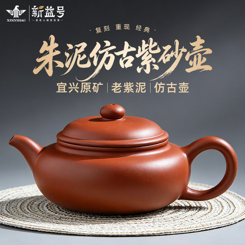可倒立断水宜兴紫砂仿古茶壶纯