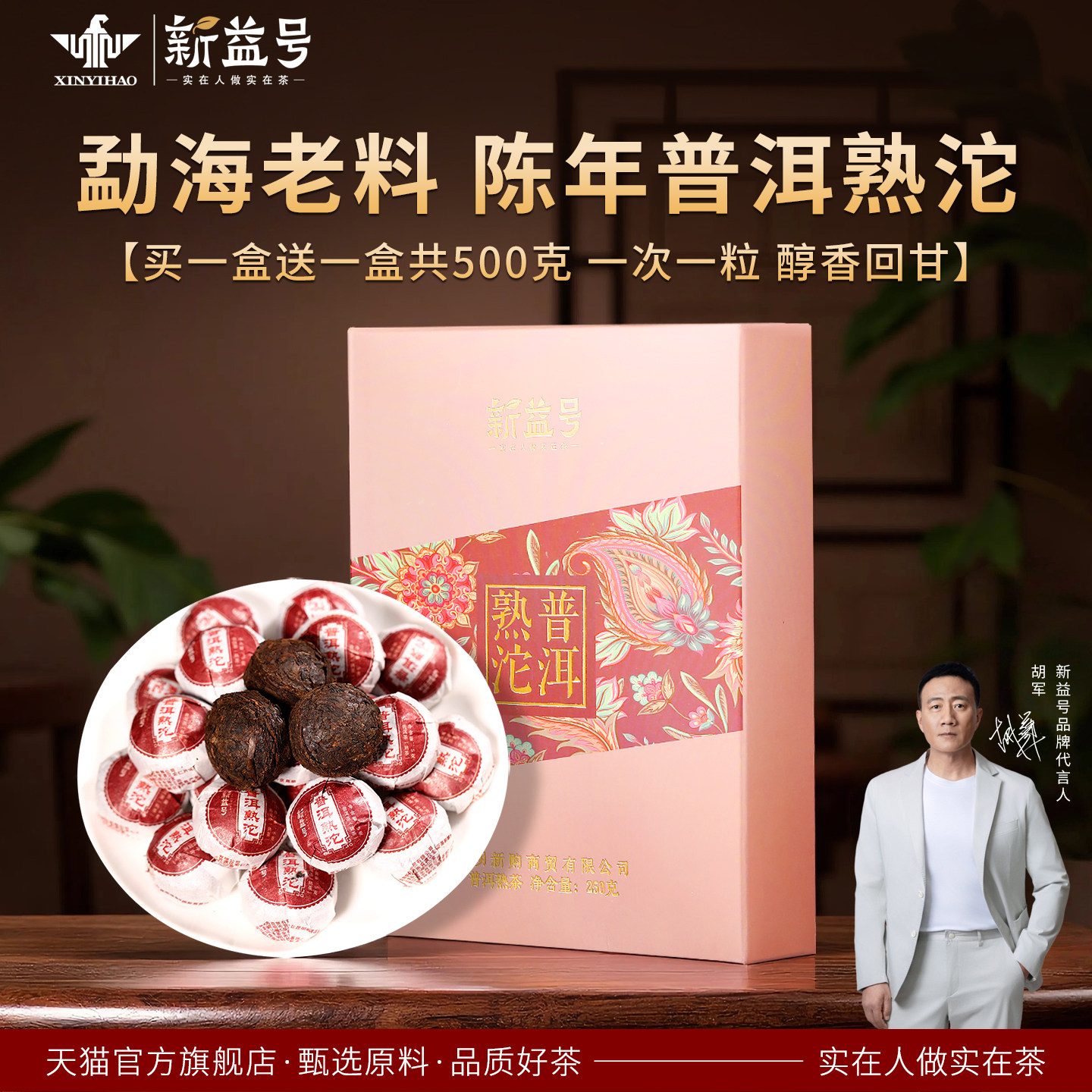 糯香普洱熟茶云南糯米香小沱茶小金砖勐海古树茶叶小包装自己喝,茶,普洱,淘宝优惠券,粉丝福利购,淘宝优惠卷