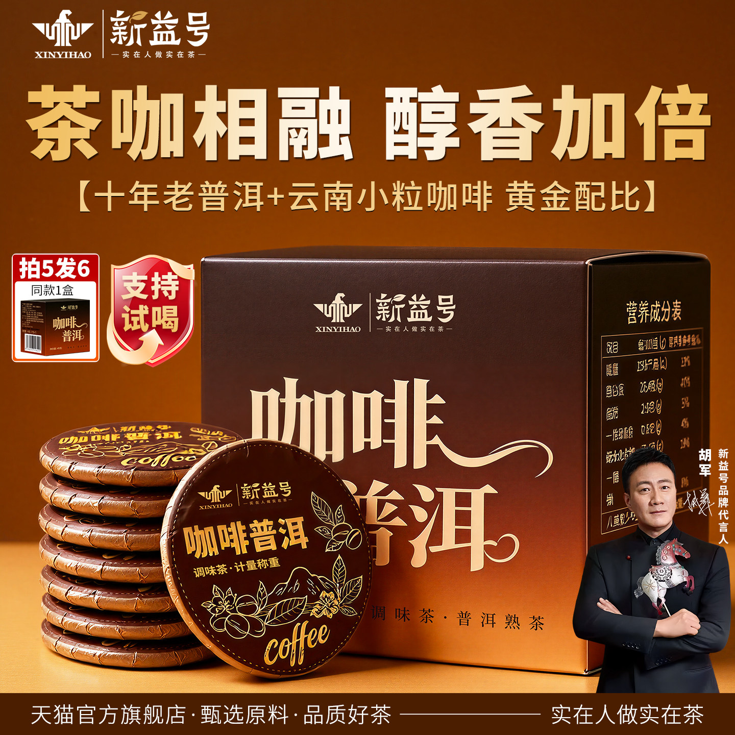 云南咖啡普洱茶熟茶小茶饼古树茶官方旗舰店独立小包装茶叶自己喝