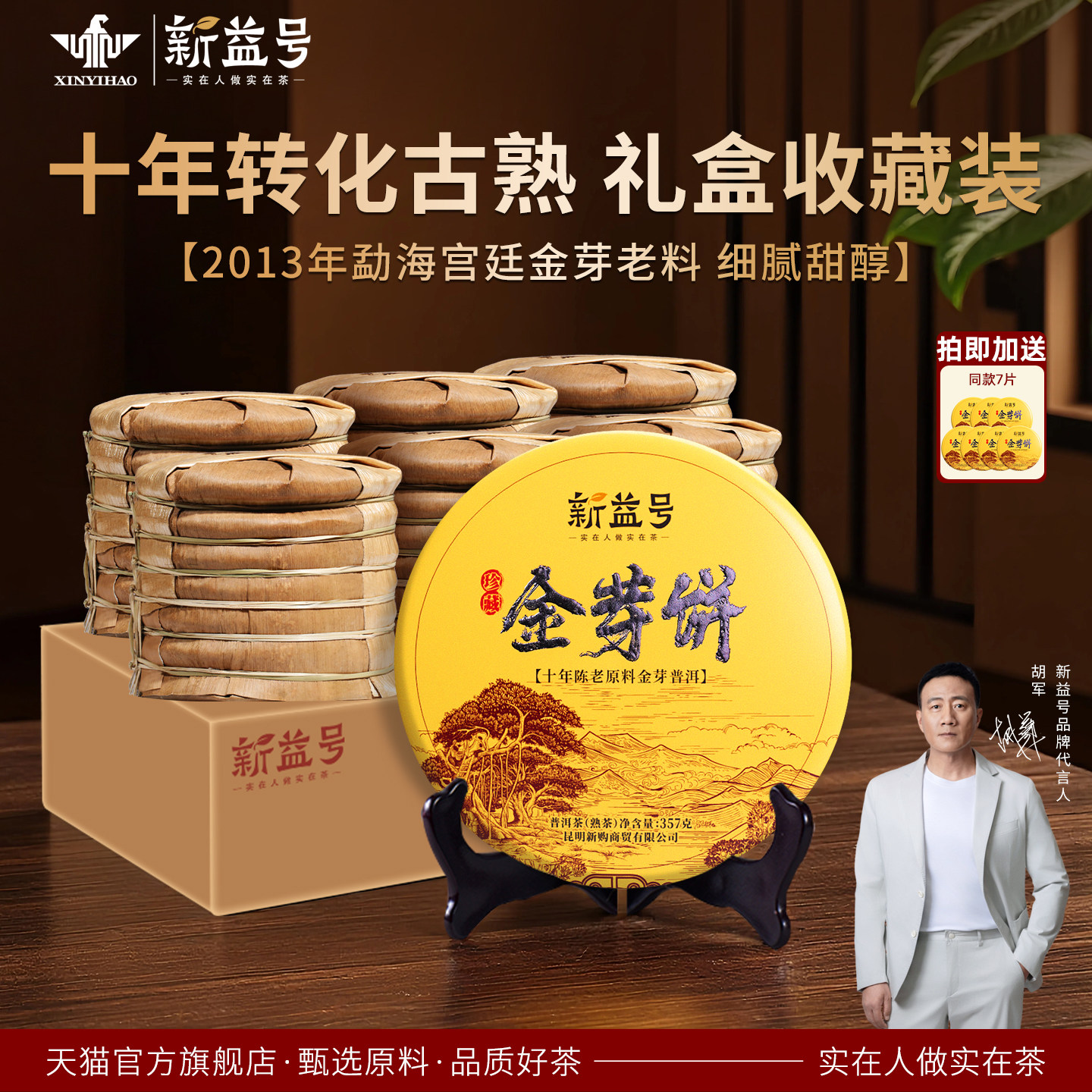 普洱茶熟茶十年以上老熟茶古树茶宫廷金芽饼云南七子饼熟茶叶整箱,茶,普洱,淘宝优惠券,粉丝福利购,淘宝优惠卷