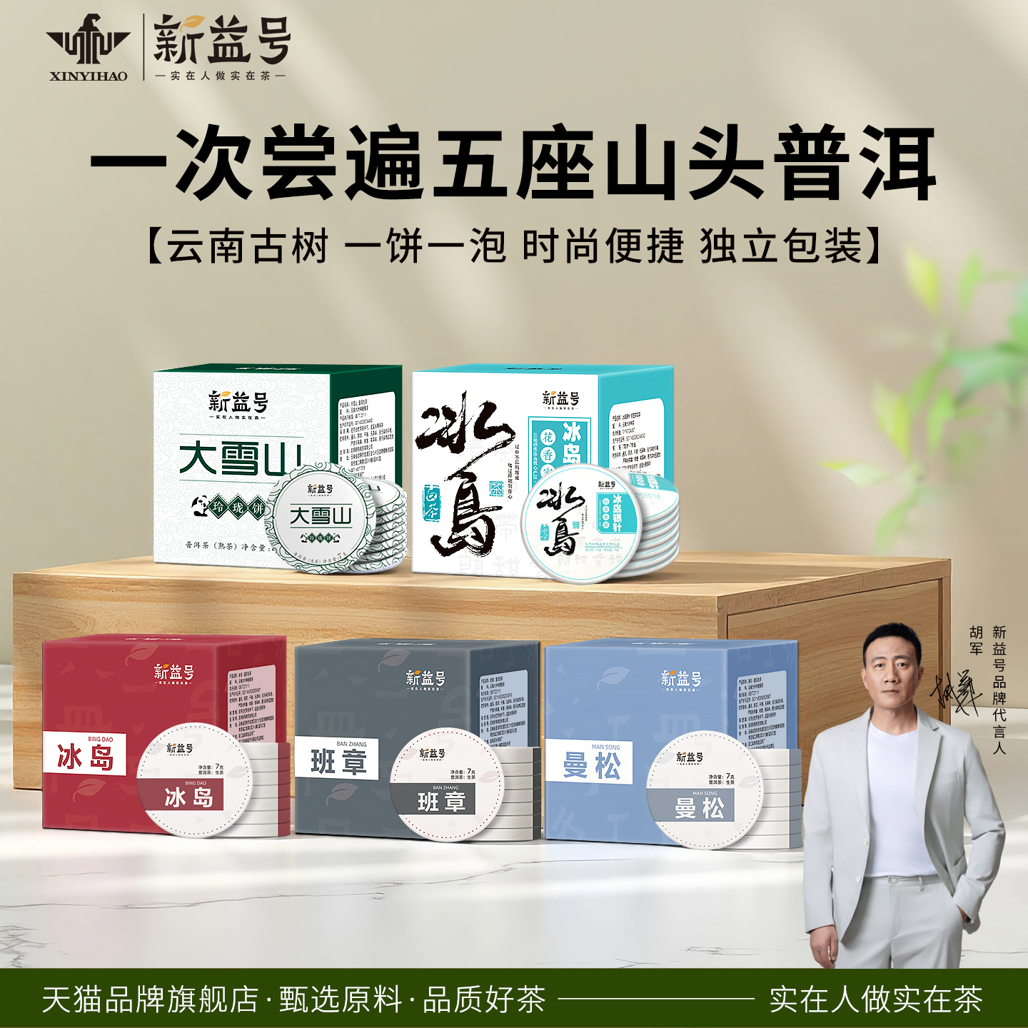 云南古树冰岛老班章普洱茶生茶