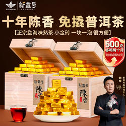普洱茶熟茶新益号小沱茶饼云南小金砖十年熟普洱散茶包糯米香茶叶