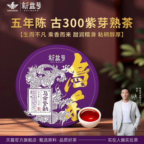 拍1发3拍2发7再送金益老班章100g