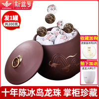 Bingdao Ancient Tree Pu 'er tea Raw tea, small tuocha, Xinyi Hao Bingdao Sweet Dragon Pearl Tea Raw Pu 'er Tea bag, Yunnan tea thumbnail 3