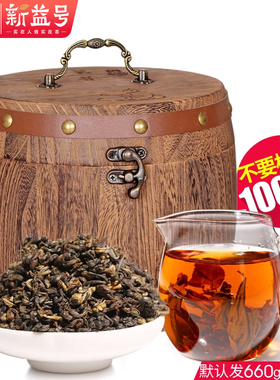 2025新茶新益号滇红茶红碧螺660g散装送桶 云南凤庆春茶红茶 茶叶