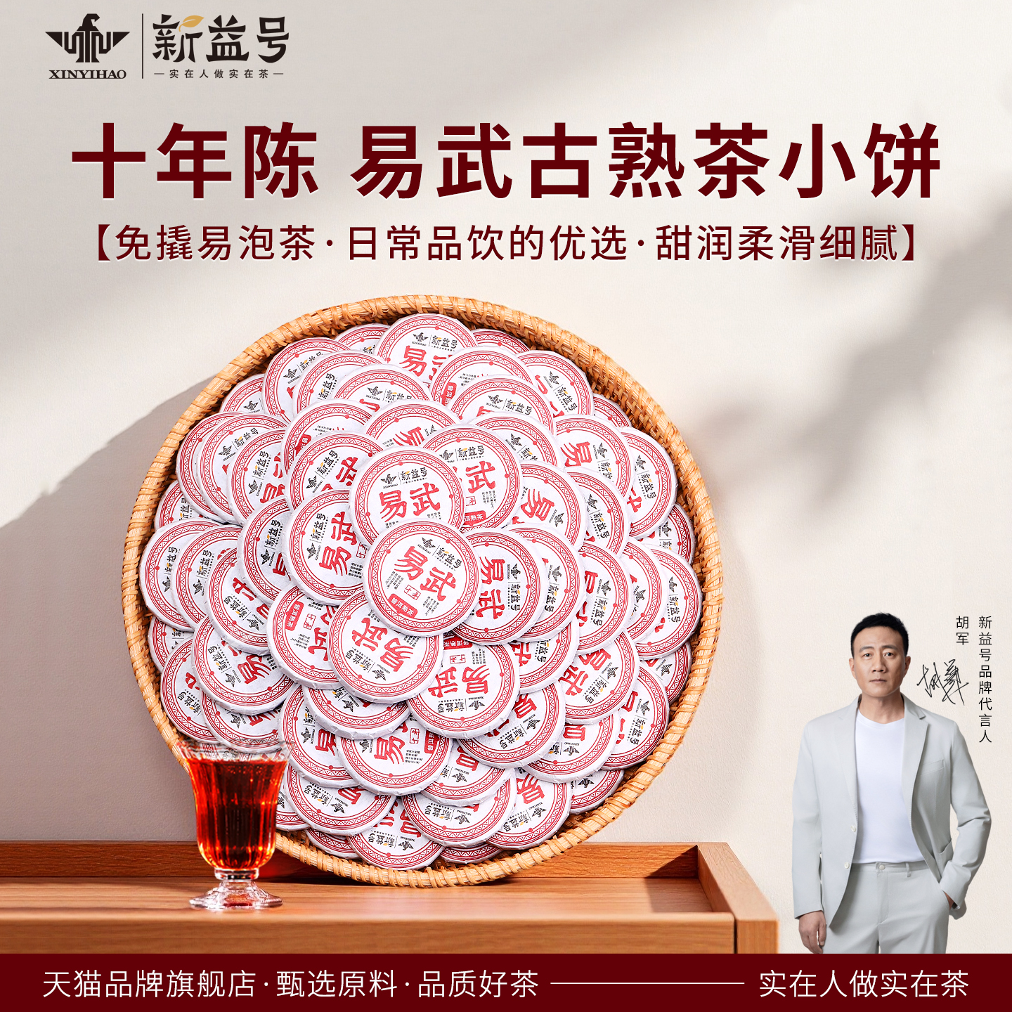 十年陈易武普洱茶熟茶小茶饼口粮