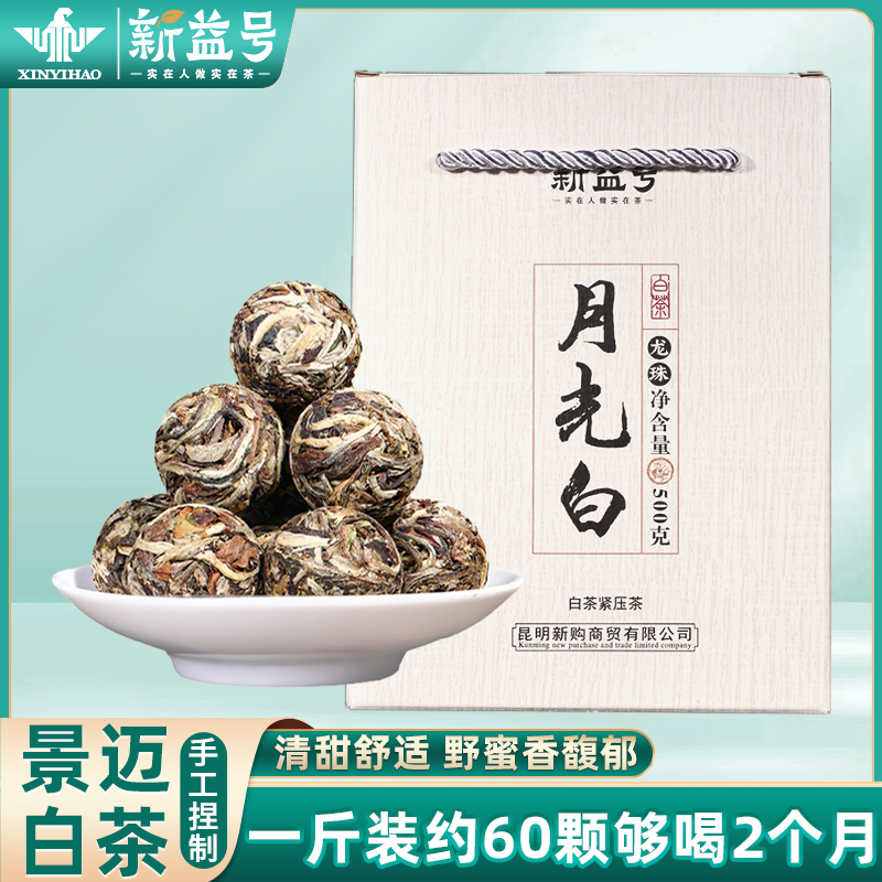 十年陈寿眉老白茶普洱茶新益号