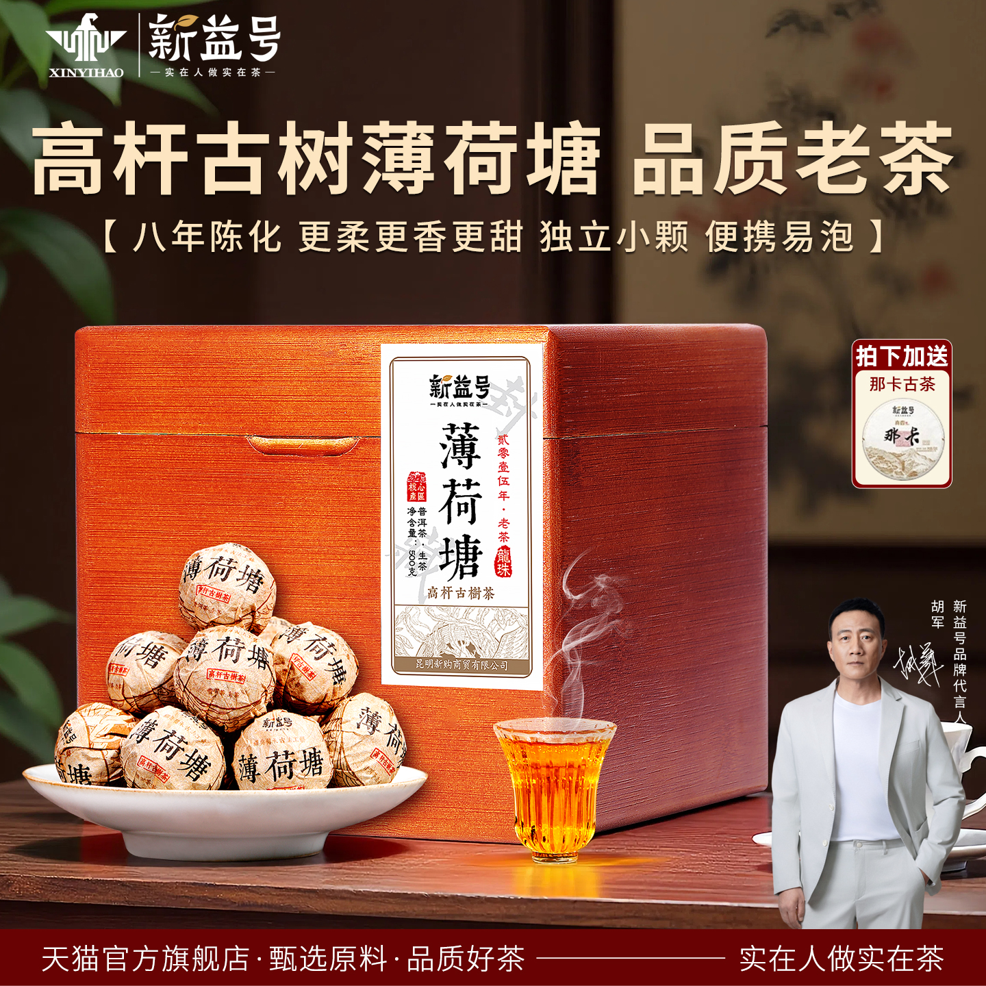 2015年薄荷塘古树龙珠普洱茶生茶