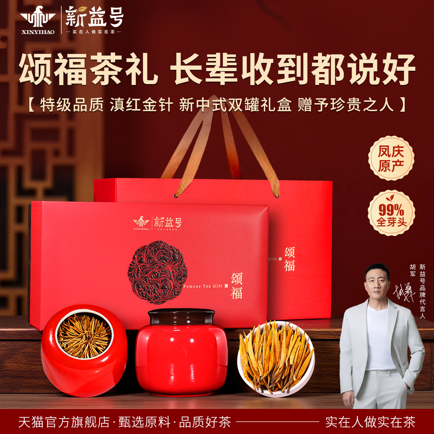 云南凤庆古树滇红茶中秋茶叶礼盒