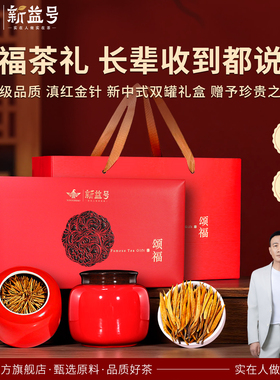 云南滇红凤庆高山古树特级红茶金针罐装浓香型茶叶礼盒装送礼长辈