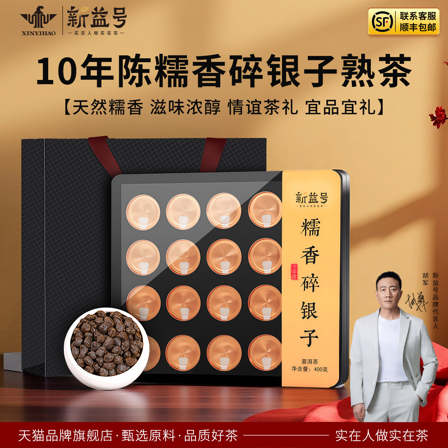 云南古树普洱茶熟茶十年陈小罐装碎银子特级糯米香茶叶礼盒装送礼