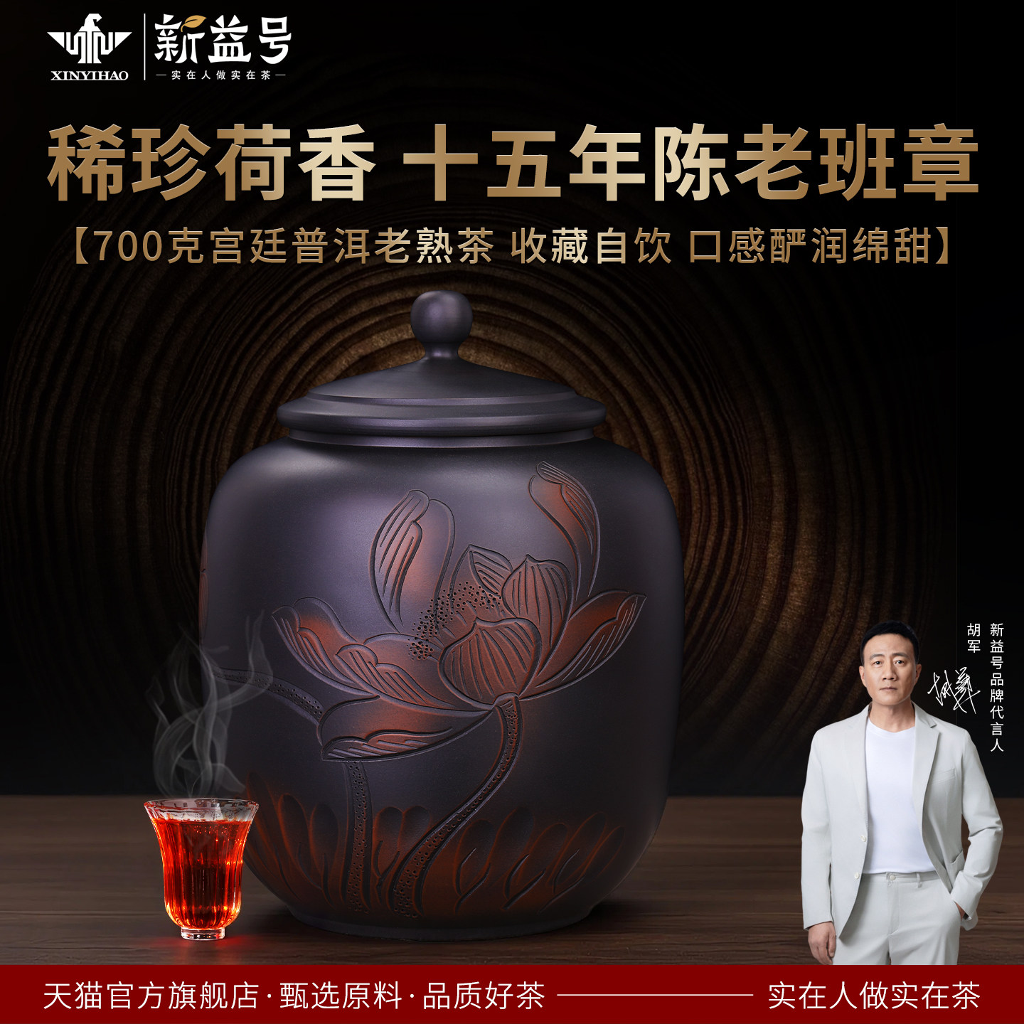 新益号十年以上荷香宫廷金芽熟普洱茶熟茶散茶云南特级茶叶礼盒装