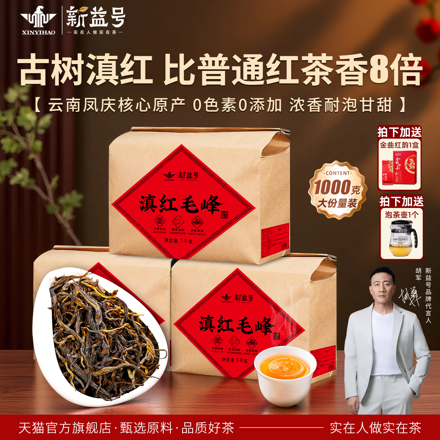 云南古树滇红茶1000克大份量茶叶