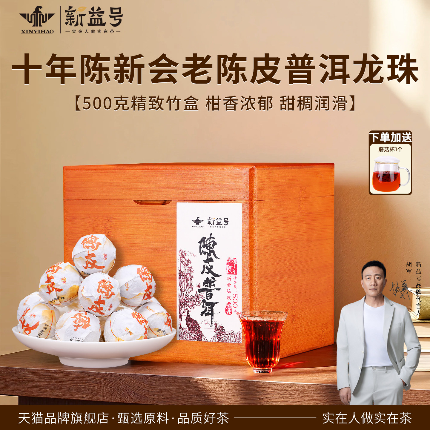 十年陈皮普洱茶熟茶新益号龙珠小沱茶熟普高级茶叶礼盒装送长辈