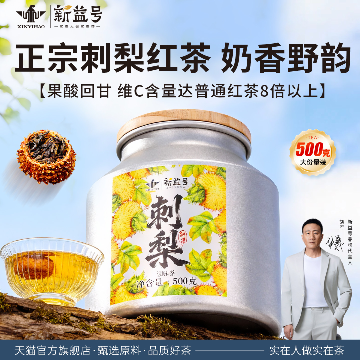 刺梨红茶独立包装茶正宗贵州特产特一级云南古树红茶礼盒装送礼茶,茶,特色产区红茶,淘宝优惠券,粉丝福利购,淘宝优惠卷