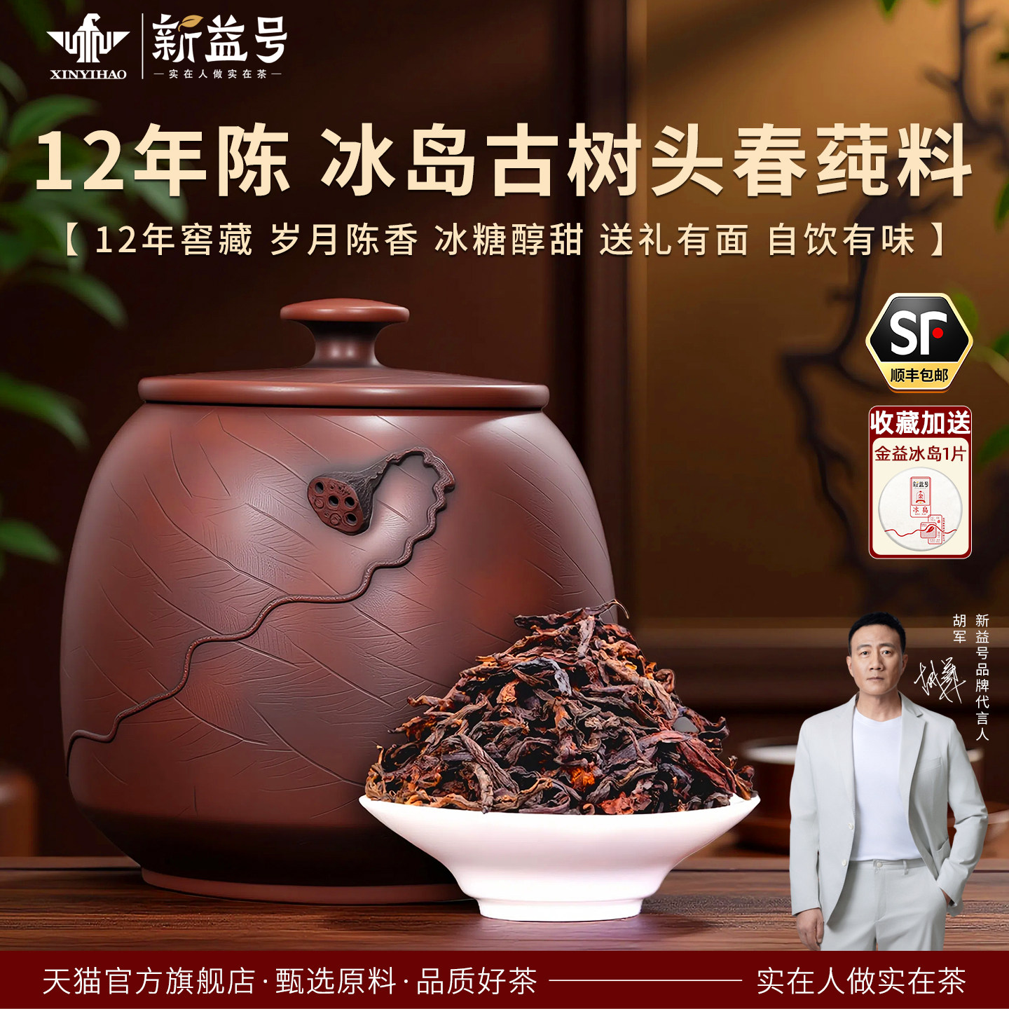 冰岛普洱茶官方旗舰店十年以上特级熟散茶云南古树茶叶礼盒装送礼