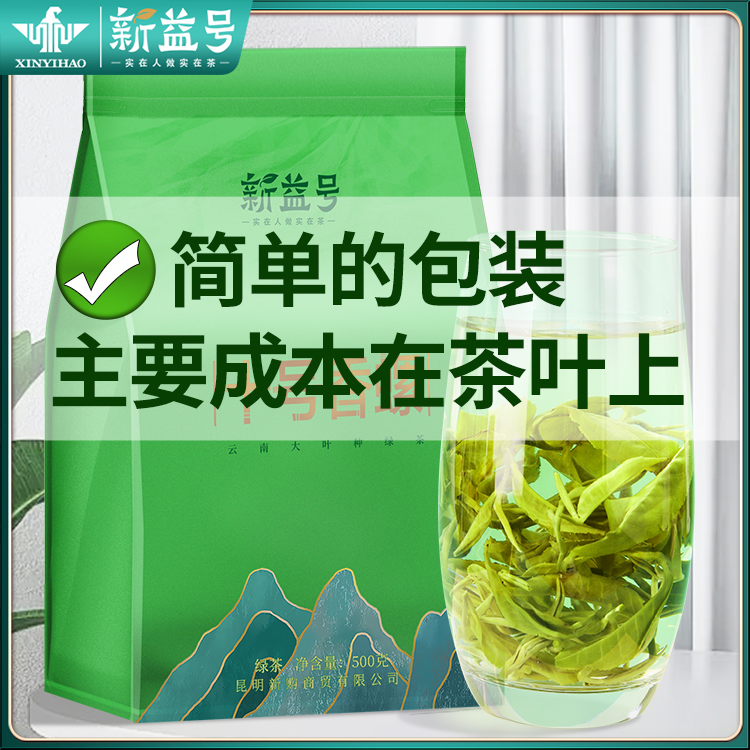 碧螺春2025新茶高山滇绿茶新益号春茶浓香型冷泡茶散装茶叶自己喝