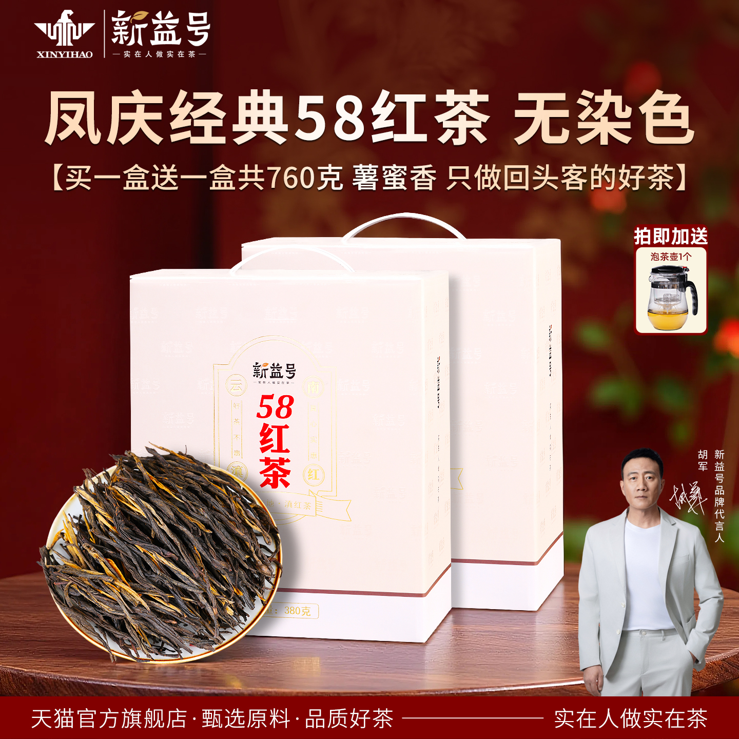 凤庆经典58红茶金针特级散装茶叶