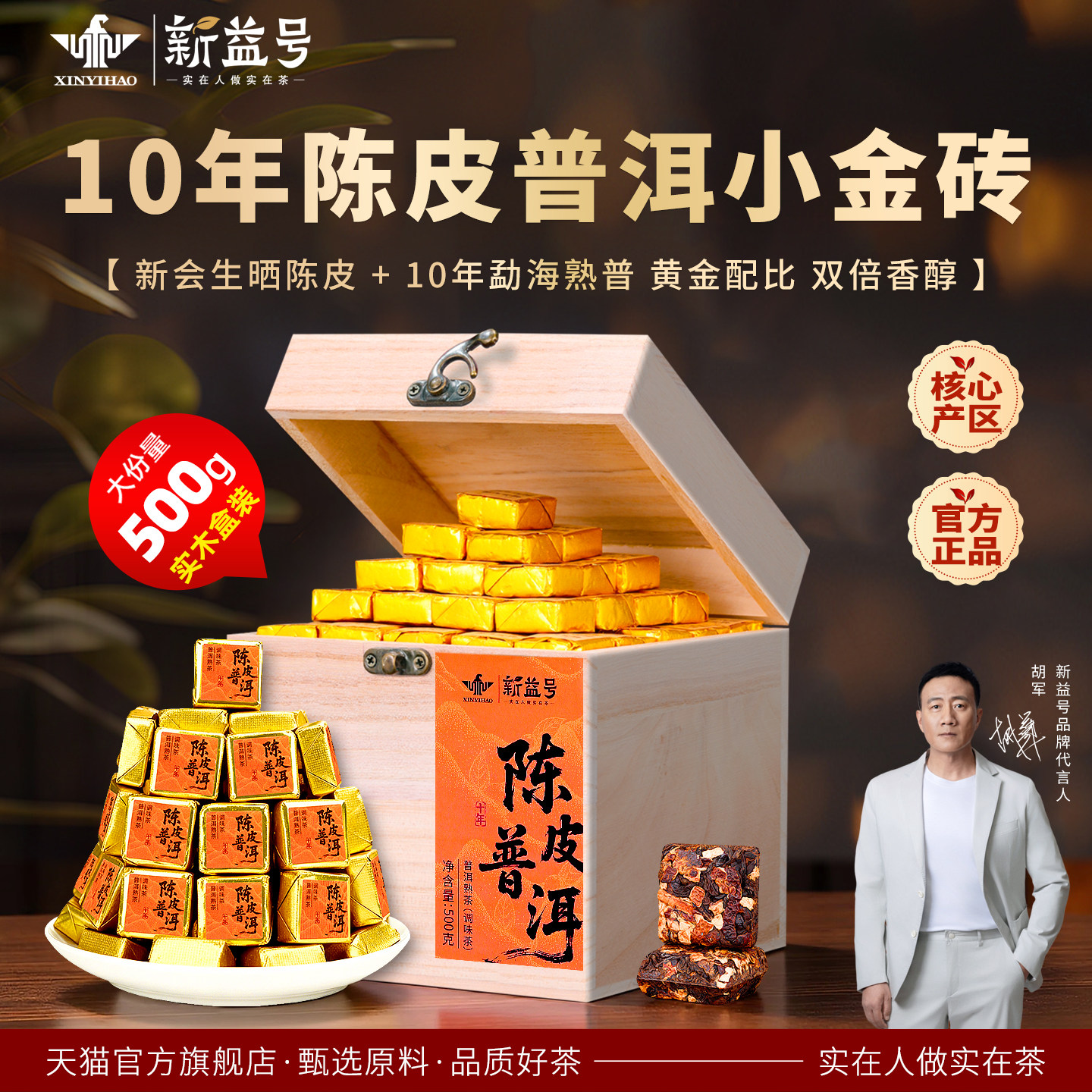 陈皮普洱茶熟茶官方旗舰店云南古树柑普小沱茶金砖口粮茶叶自己喝,茶,陈皮茶,淘宝优惠券,粉丝福利购,淘宝优惠卷