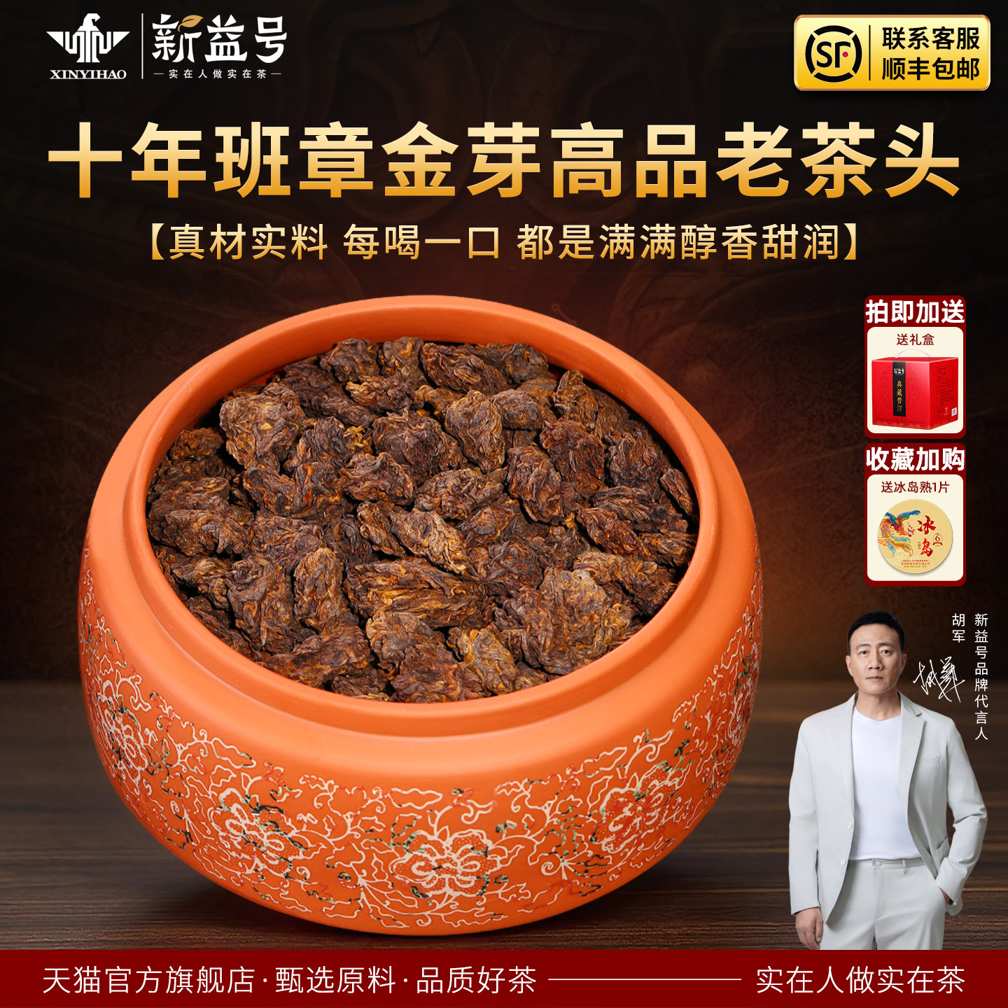 新益号老班章古树普洱茶熟茶十年以上熟普老茶头云南散茶叶礼盒装