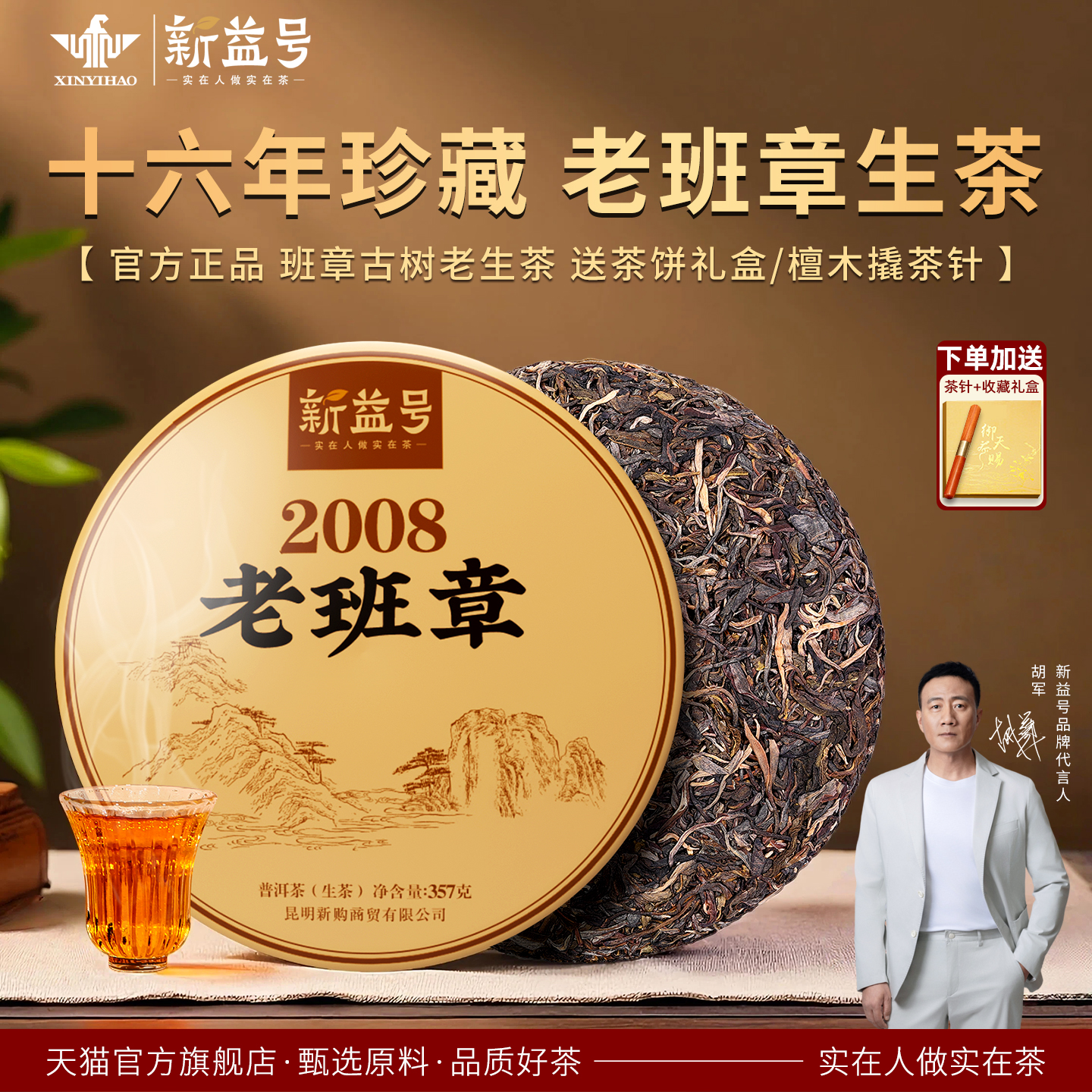 老班章古树茶普洱茶生茶饼十年以上老生茶云南七子饼茶生普洱茶叶