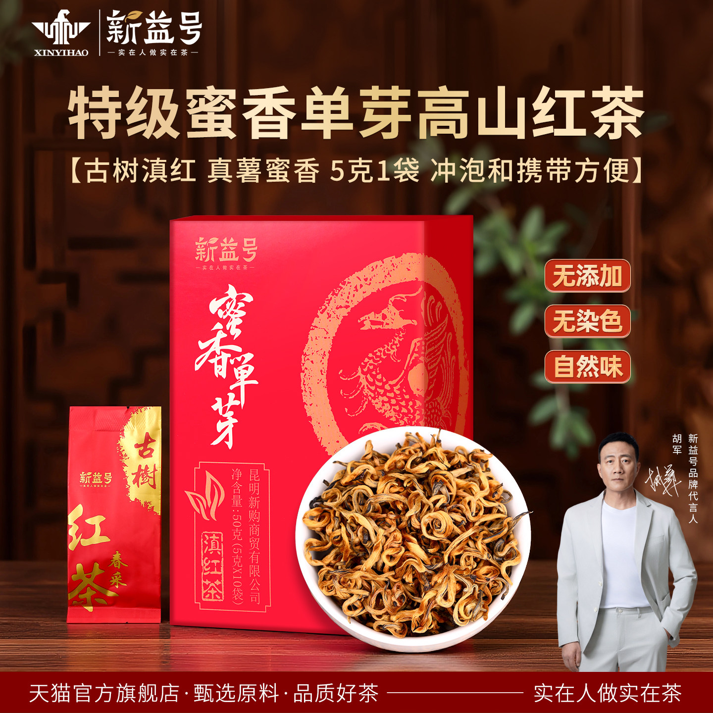 2026春茶新茶云南凤庆古树滇红茶蜜香单芽5克*10包蜜香浓香型茶叶