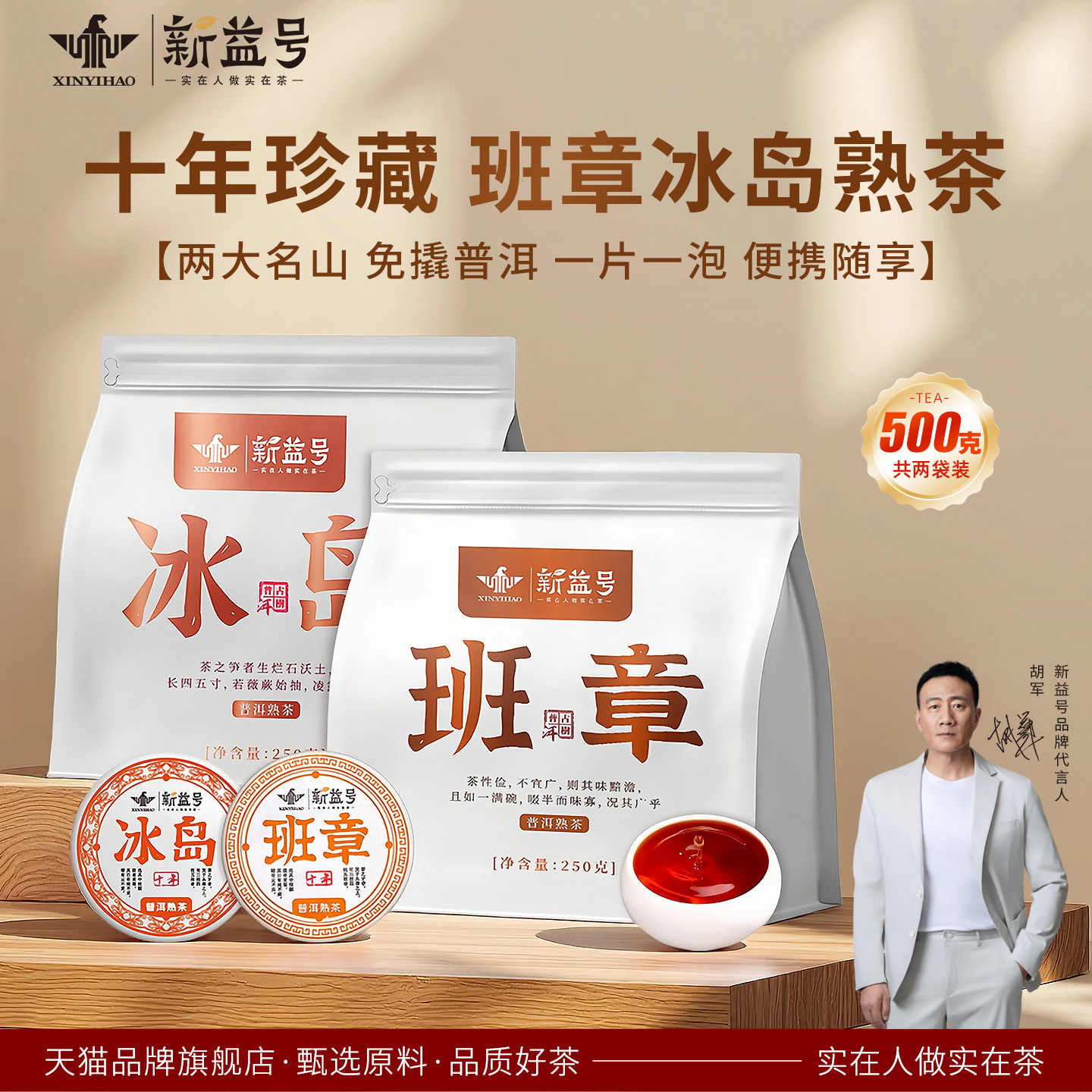 老班章冰岛普洱熟茶新益号云南古树十年以上小玉饼独立包装口粮茶,茶,普洱,淘宝优惠券,粉丝福利购,淘宝优惠卷