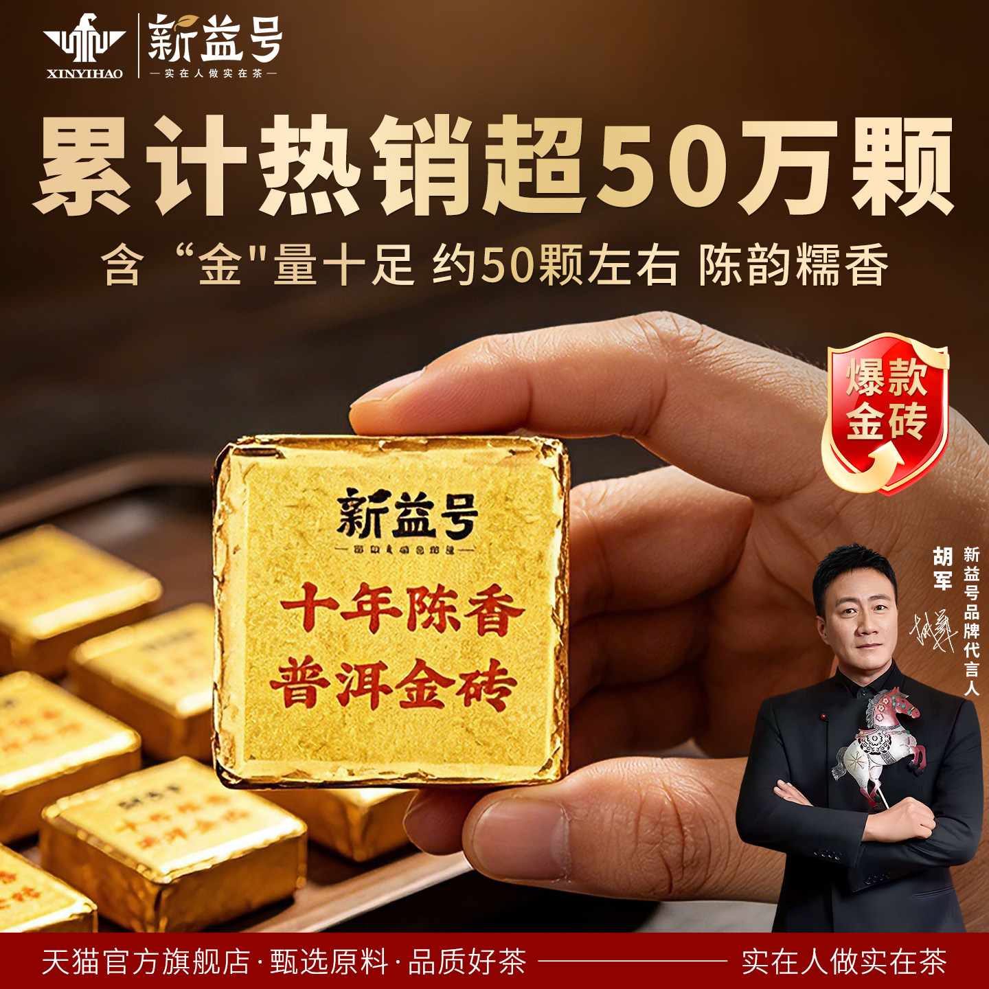 云南糯米香普洱茶熟茶小金砖十年以上沱茶饼茶叶新益号官方旗舰店