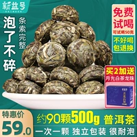 新益号 Чай Пуэр из провинции Юньнань, необработанный чай, чайный блин, чай рассыпной, небольшая сумка, упаковка
