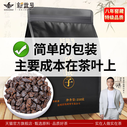 八年特级糯米香碎银子茶化石散茶