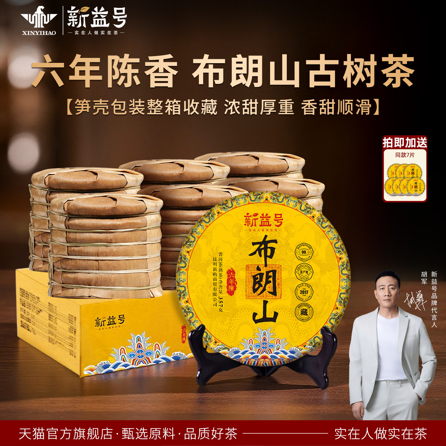 云南普洱茶熟茶官方旗舰布朗山古树熟普整箱茶叶自己喝云南七子饼