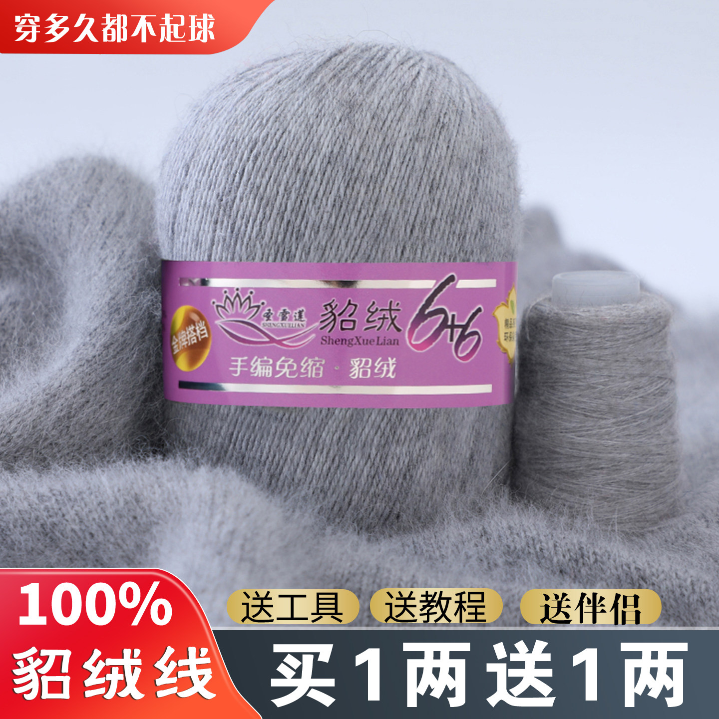 高档貂绒毛线6+6手工编织中粗围巾线宝宝羊绒线毛线团diy清仓特价