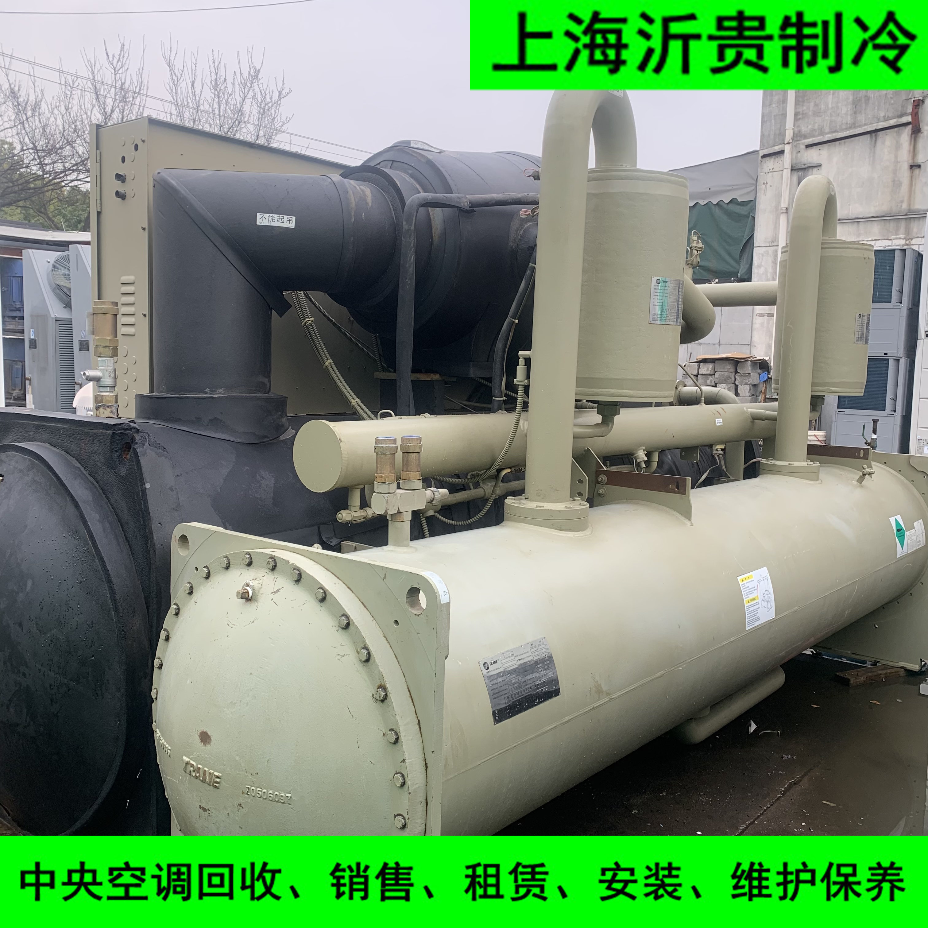 3kw特灵水冷螺杆冷水机收售 二手空调工业冷冻机