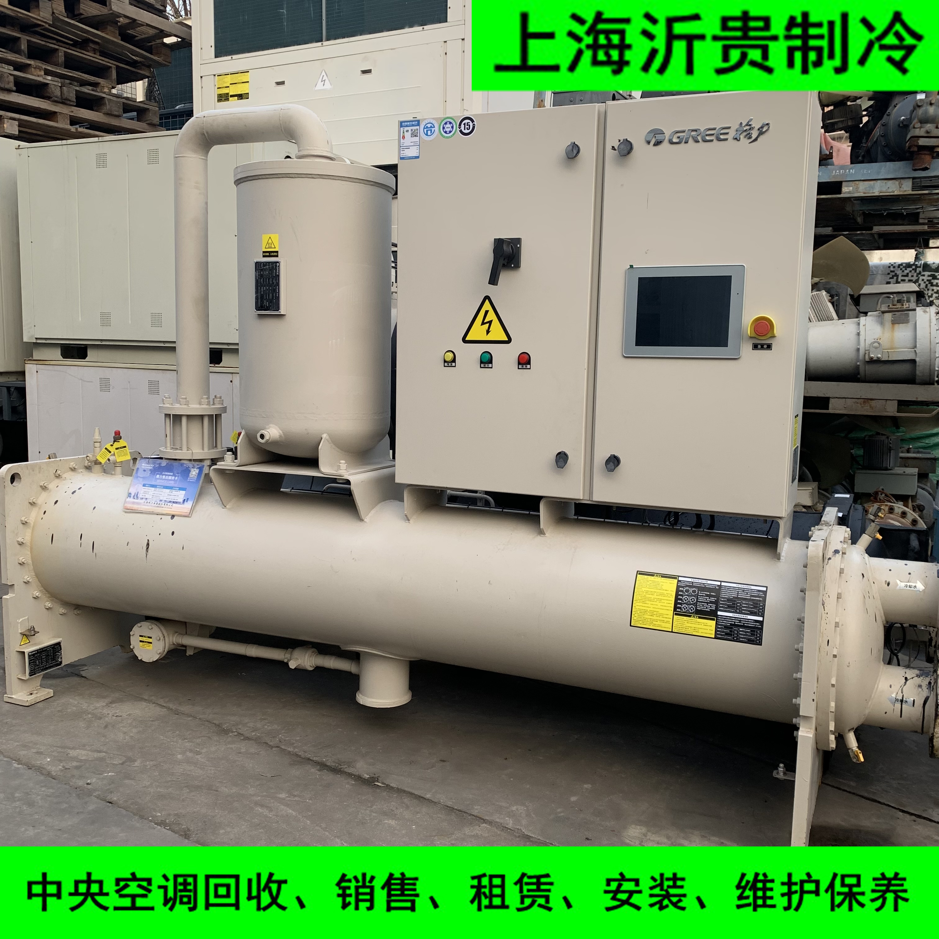 格力水冷螺杆机LHE832EE3EE3/Nb