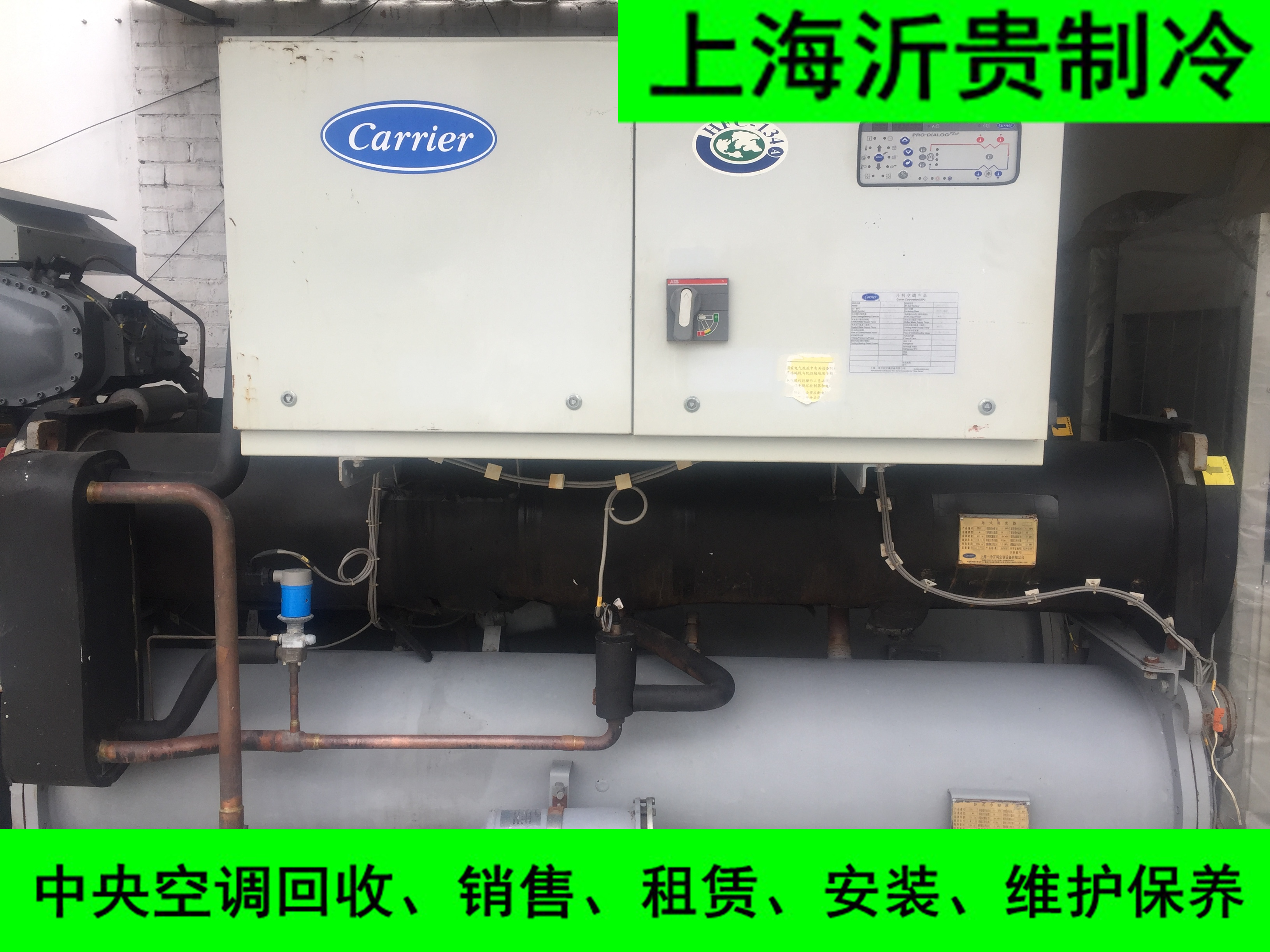 carrier开利水冷螺杆机110二手开利中央空调30hxy065a冷水机组